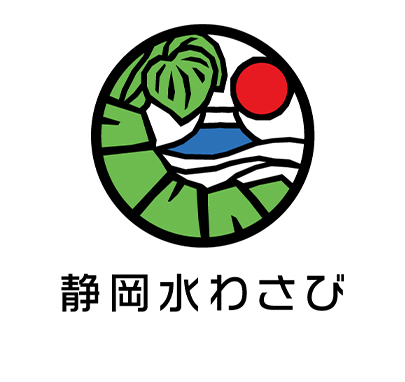 ロゴマークの紹介および使用方法 世界農業遺産 日本農業遺産 静岡水わさびの伝統栽培 ロゴマークの紹介および使用方法 世界農業遺産 日本農業遺産 静岡水わさびの伝統栽培